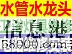 【水電維修】修水管、修電路、修水龍頭衛(wèi)浴等