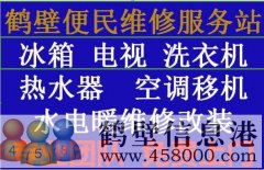 【水電】專業(yè)水電維修安裝、修水管電路維修、修太陽能空調(diào)移機(jī)等