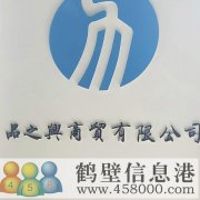 招聘網(wǎng)絡(luò)銷(xiāo)售月薪4000+