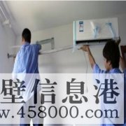 【便民服務(wù)】淇濱區(qū)，家電，水電，便民維修服務(wù)