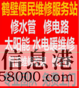 【水電維修】線路短路，斷路，跳閘、燒毀、燒壞， 零線帶電，插
