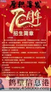 期待有才華的你！