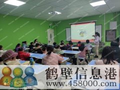 鶴壁市淇濱區(qū)東方弘文培訓(xùn)學(xué)校有限公司招聘作文老師！3000-