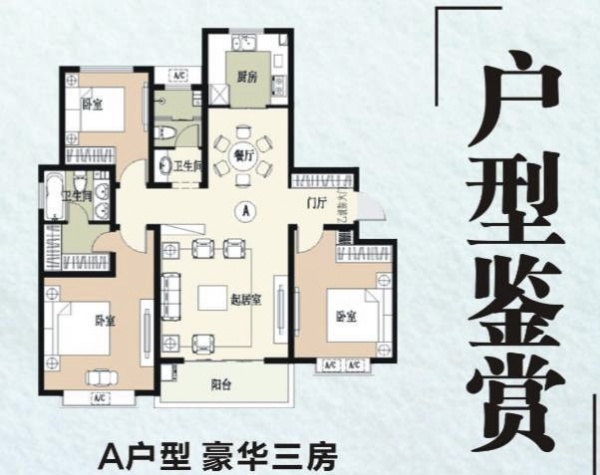 ?？h汽車總站對(duì)面新房三居室樓王低價(jià)出售