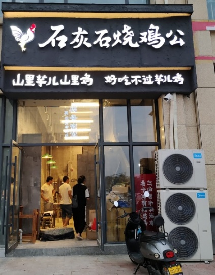 正陽尚街火鍋店轉讓